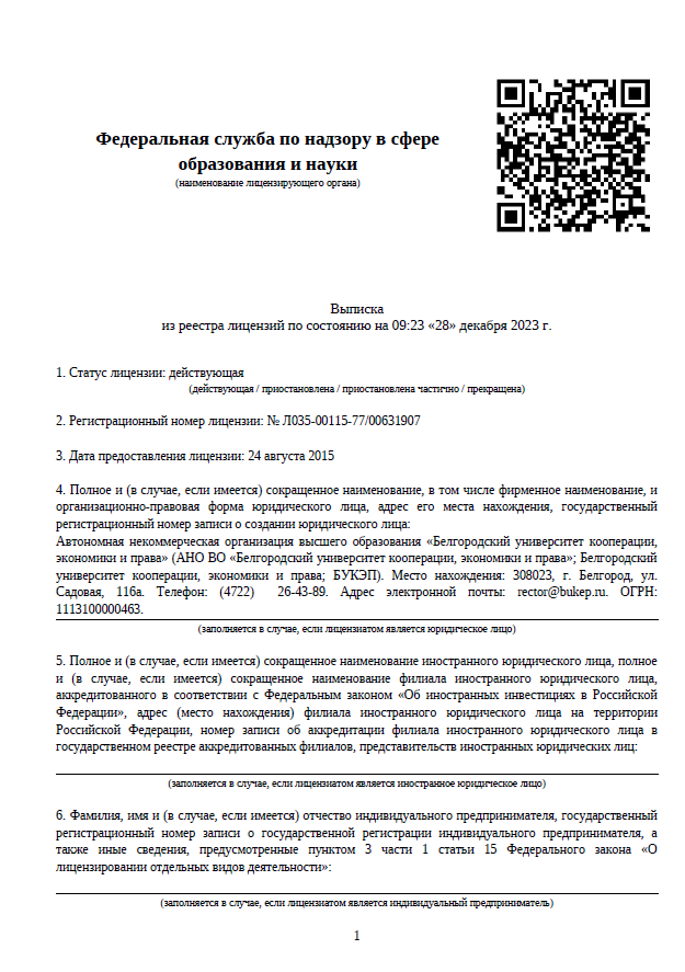 licence